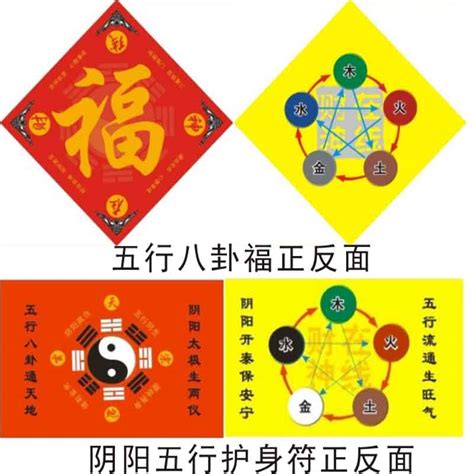 五行符|五行符